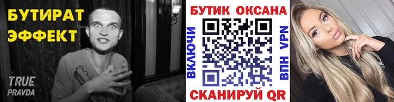 гидра маркетплейс  где найти наркотики  Юрюзань  БУТИРАТ GHB 