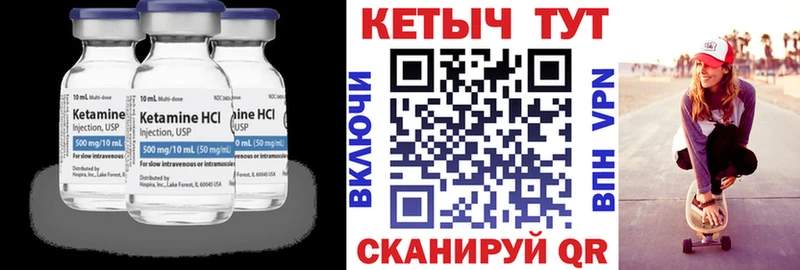 КЕТАМИН ketamine  магазин    Юрюзань 